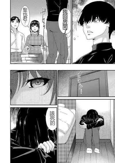 Saiin Kazoku