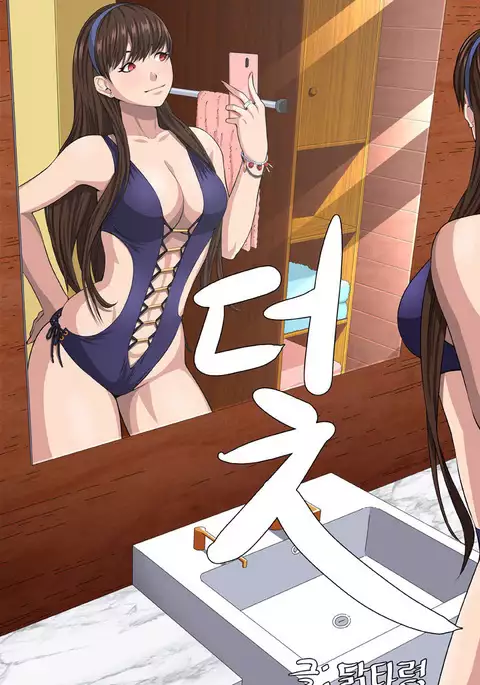 Trap Ch.1-5