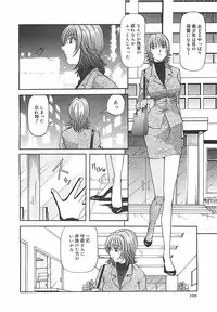 [Yukimino Yukio] Hoozue Tenshi