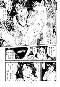 (C49) [RPG COMPANY (Toumi Haruka)] Liberty Bell (Ah! My Goddess!)