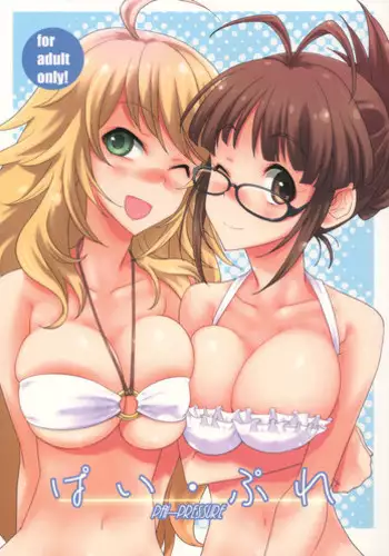 (C93) [Gasayabu (Fuyube Rion)] Ritsu Pai Strawberry (THE IDOLM@STER)