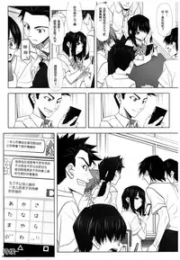 Netorare no Toriko