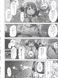 (C83) [Arekusa Thunder (Arekusa Mahone)] SMILE FOR YOU EX (Smile Precure!)