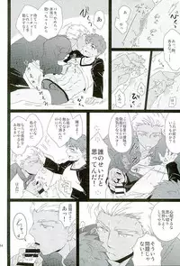 (SUPER25) [DSSK (Yorihito)] Taiyou no Season (Fate/stay night)
