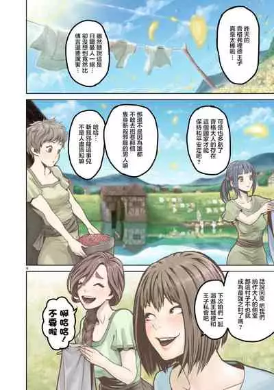 蔷薇园传奇 01-09 Chinese