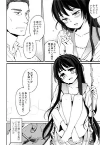 COMIC LO 2013-09 Vol.114