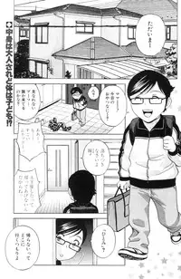 [Hidemaru] Kodomo ni Natte Okashi Makuru yo! Ch. 1-4