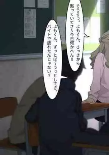 ゲーム脳幼なじみ