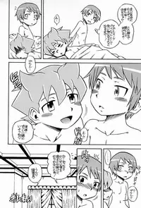 [Electric Rokugen (Yosage Yoshikazu)] AGE OF INNOCENCE (Mobile Suit Gundam AGE)