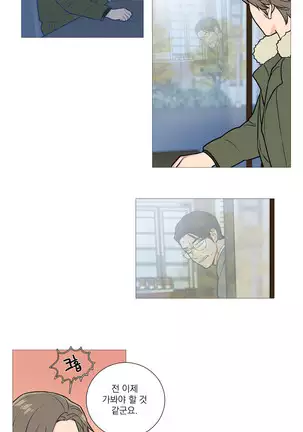 Sadistic Beauty Ch.0-28
