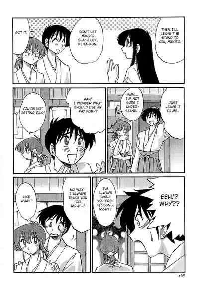 Kasumi no Mori 1