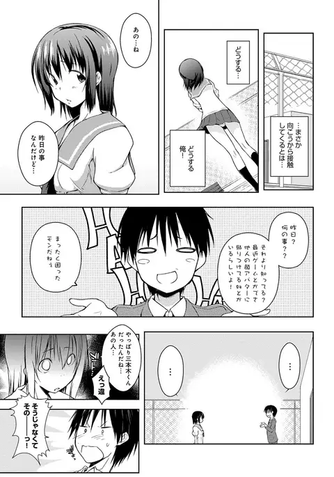 Rokujou Hitoma Maid Tsuki ~Zouryouchuu~