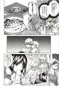 [KUBU Kurin] Coppia - Renai Kissashitsu