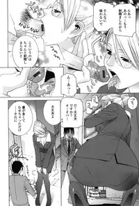 [Shinobu Tanei] Nedari Midara