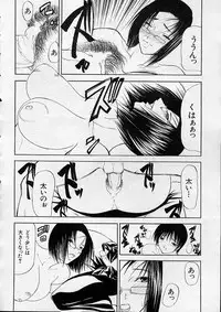 COMIC MUJIN 2001-12