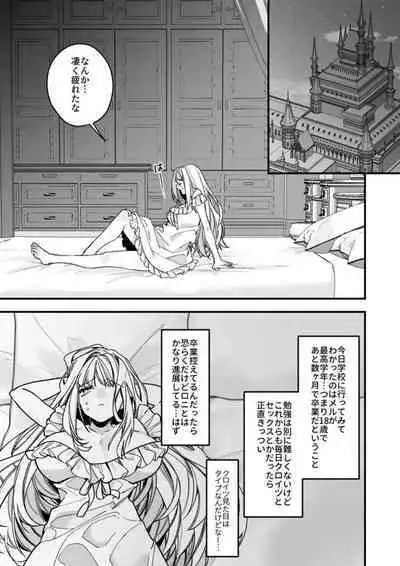XXXX No Sekai Ni Tensei Shite Shimatta!!