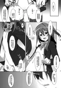(COMIC1☆9) [TIES (Takei Ooki)] Watashi no, Onii-chan [Chinese] [脸肿汉化组]