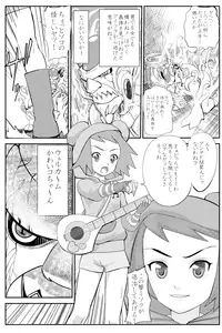 [Yoyokkun] Misora-chan Nottorarete WTF! (Mega Man Star Force)