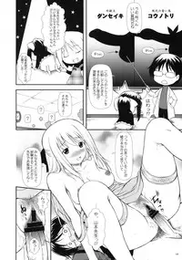 (COMIC1☆4) [OTOGIYA (Mizuki Haruto)] Hanamaru7 (Hanamaru Youchien)