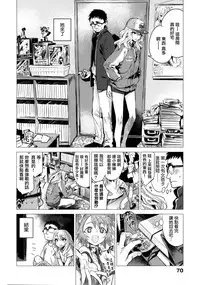 [Ikuhana Niro] Ikujitsu Ch. 1, 4 [Chinese] [CE家族社]