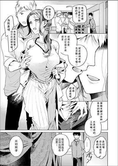 Minna no Shiranai Yuri Sensei no Himitsu