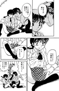 (C83) [PINK WOLF (Ijima Koi)] Fushidara VS Yokoshima (Ranma 1/2)