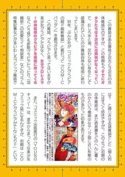 2D Dream Magazine Vol. 116