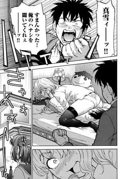 Pichi Patsu Vol. 1