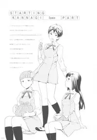 (C81) [GADGET (A-10)] GIRLIE vol.4 (Kannagi)