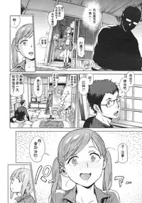 [Inoue Kiyoshirou] Houshi-iin no Oshigoto (Chinese)