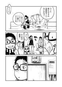 (C81) [Shounen Zoom (Shigeru)] Manga Shounen Zoom Vol. 04