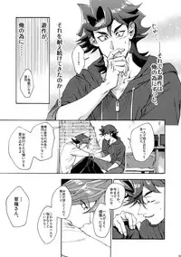 Minaide Kure Kusanagi-san