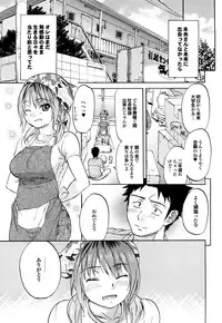 [Onda Chiro] Maigo no Bokura no H ni Tsuite