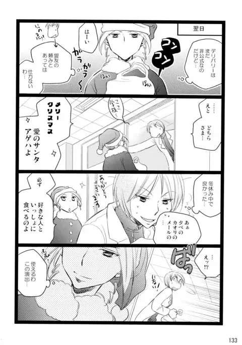 Shimoyuri Kouki Soushuuhen
