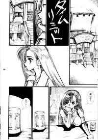 (C52) [Wild Kingdom (Sensouji Kinoto)] Final Heaven (Final Fantasy VII)