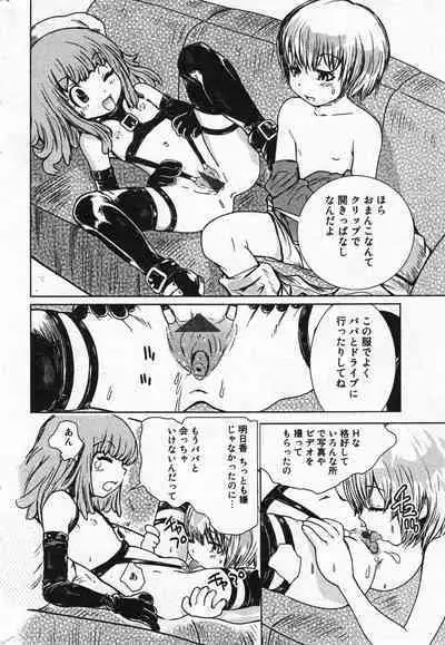 COMIC Minimon Vol. 19