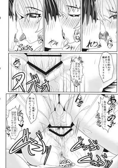 (C84) [Toculitoc (Tokurito)] Hijiri-sama to Kozukuri shimasu -> Shimasu Shimasen (Touhou Project)