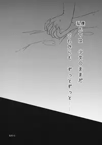 (Reitaisai 15) [Yude Tamamochi (sui)] Futari dake no Naishogoto (Touhou Project)