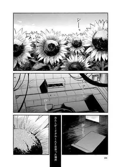 [Tanaka Yutaka] Ai-Ren Treasure Edition - Volume One [Digital]