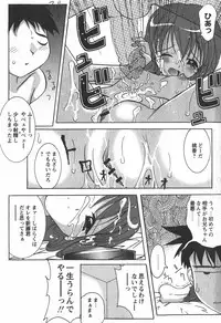 COMIC Hime Dorobou 2007-12