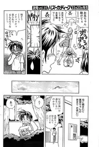 Comic Bazooka DEEP 2008-11 Vol.9