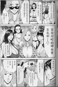 [Nagashima Chosuke] Chounyuu For You Ch. 1-9 [Chinese] [i751207]