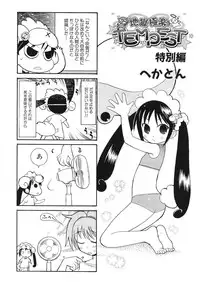 [Media Works] Comic Dengeki Teiou 2004 Natsu Gou
