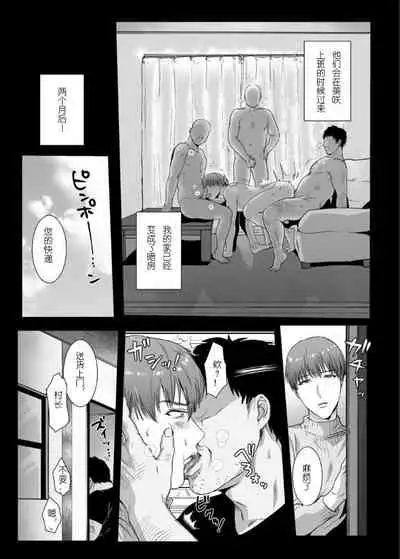 [Nugget bun Nageya-san (Nugget)] Himitsu ni Otsu | 秘密堕落 [Chinese] [Digital]