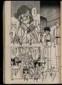 Comic Papipo 1993-08