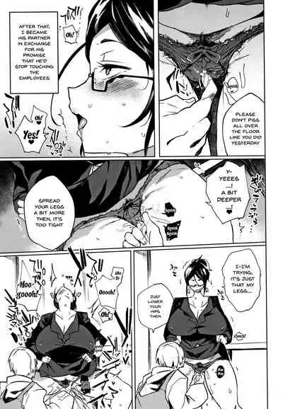 [Kawaisaw] Daseiism [English] {Doujins.com}