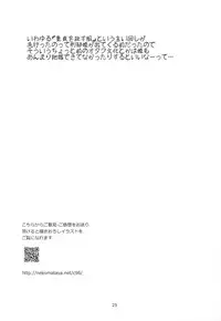 Himeyaka na Hime no Omeshikae + Nekomataya C96 Omakebon