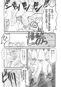 (C61) [OVACAS (Hirokawa Kouichirou)] S.F.3.D (Various)