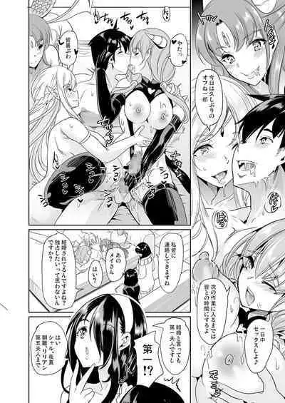 [Yabitsutouge (Ootori Mahiro)] Boku no Isekai Harem Kanketsu Soushuuhen