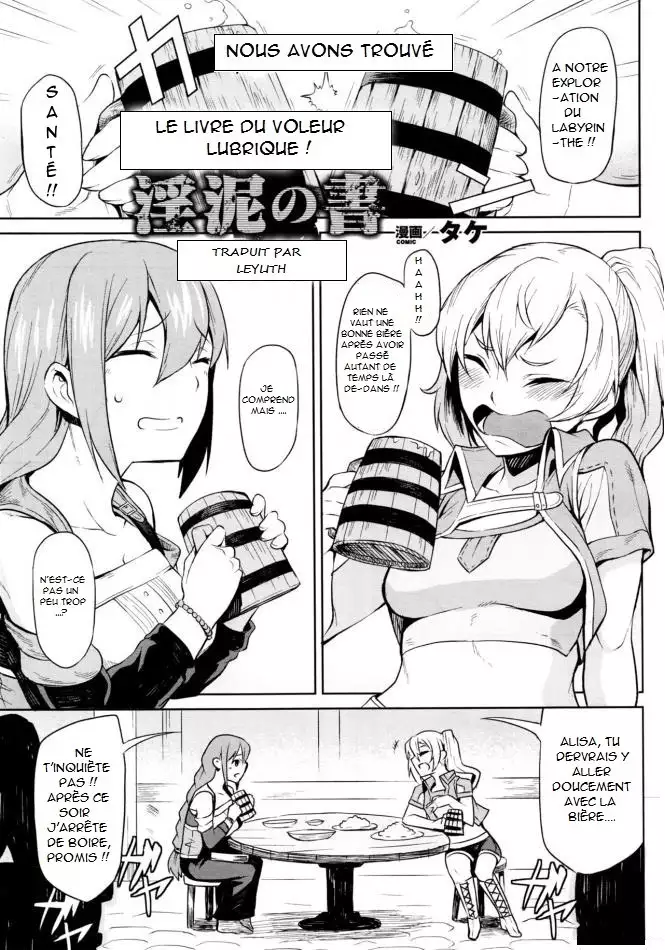 ソフィー怪獣姦